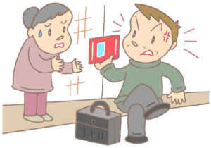 悪徳業者に注意