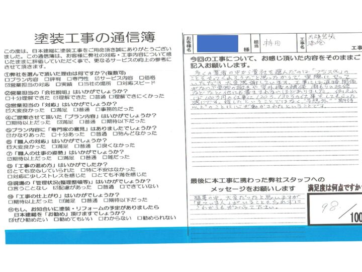 【川越市】漆喰・外壁塗装工事　K様