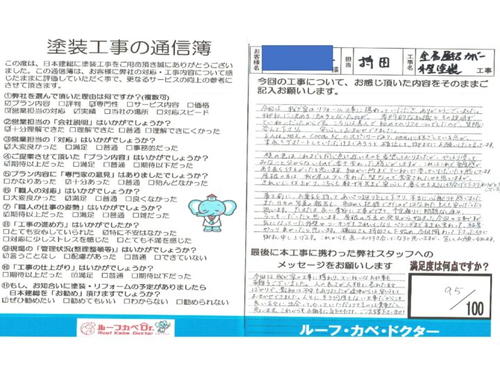 【川越市外】金属屋根カバー・外壁塗装工事　S様