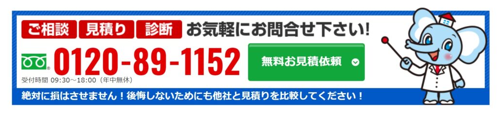 ルーフカベドクター外壁屋根塗装のご相談