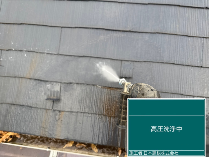 高圧洗浄