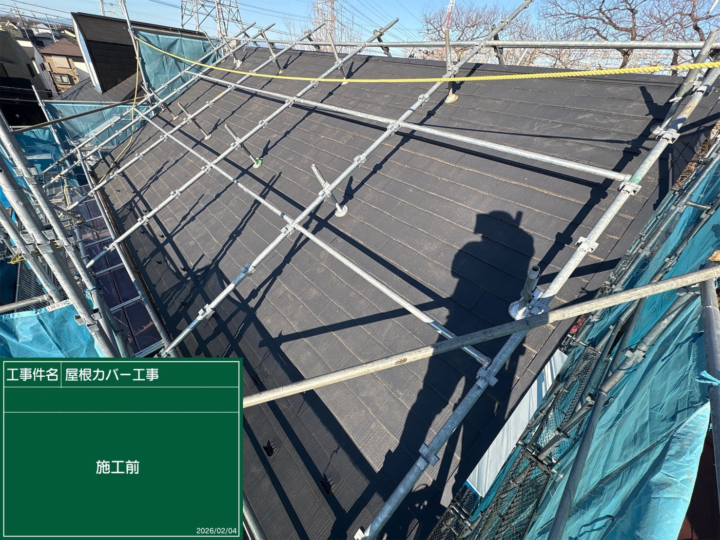 施工前