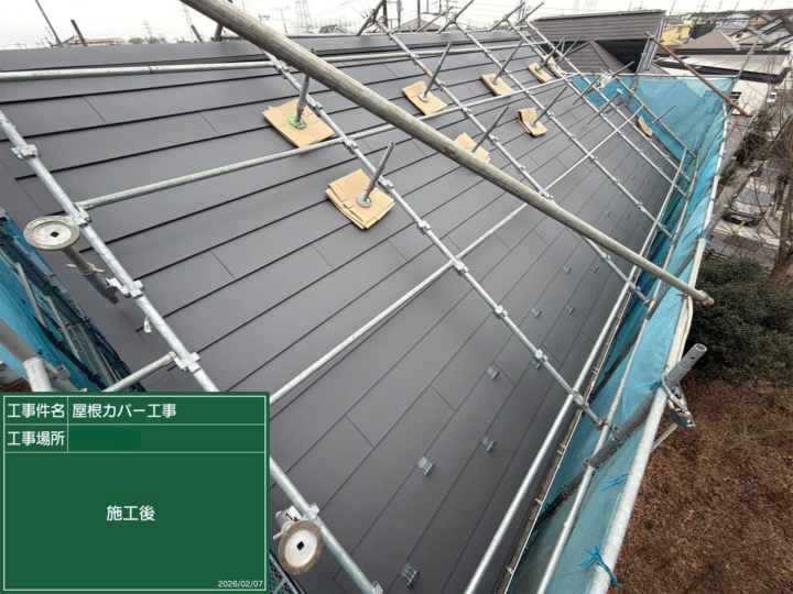 金属屋根カバー