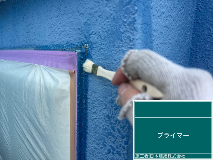 プライマー(下塗り)