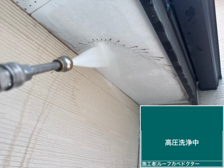 高圧洗浄