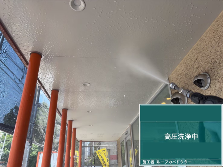 高圧洗浄