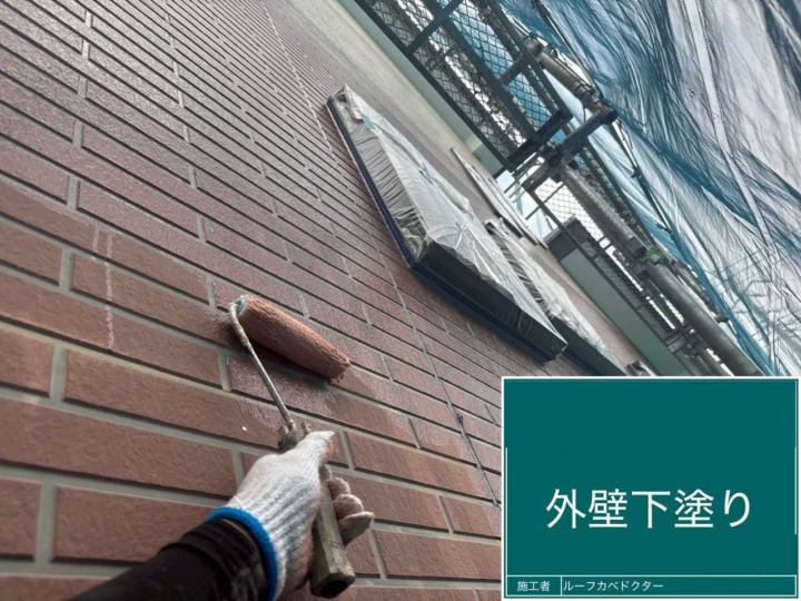 外壁塗装