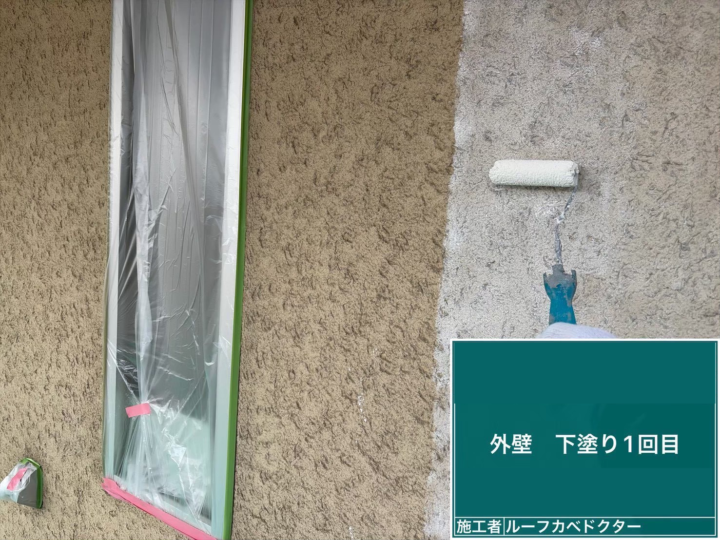 外壁塗装