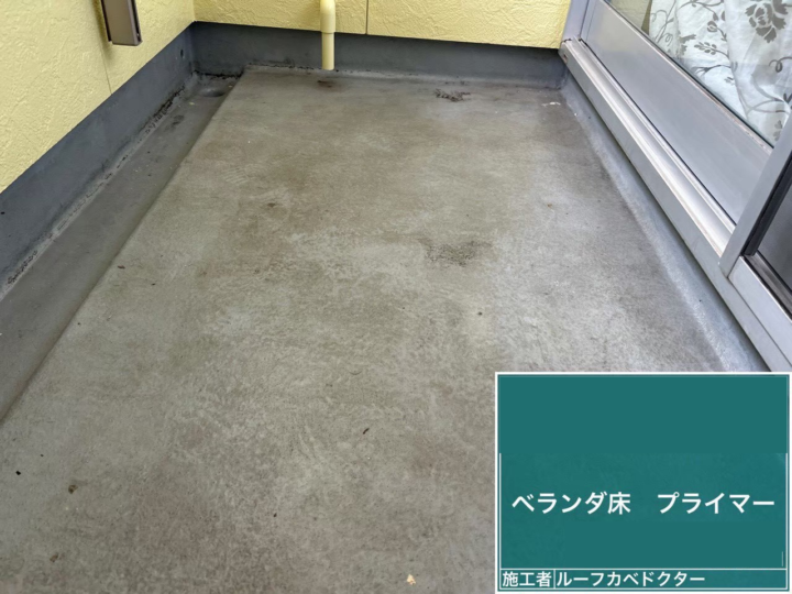 ベランダ防水
