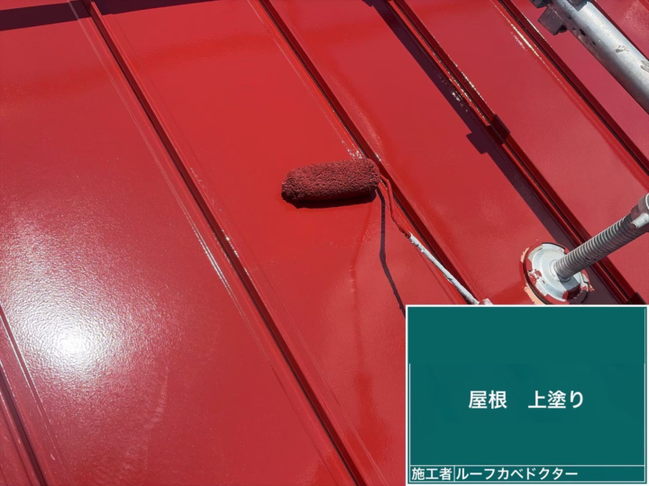 屋根塗装