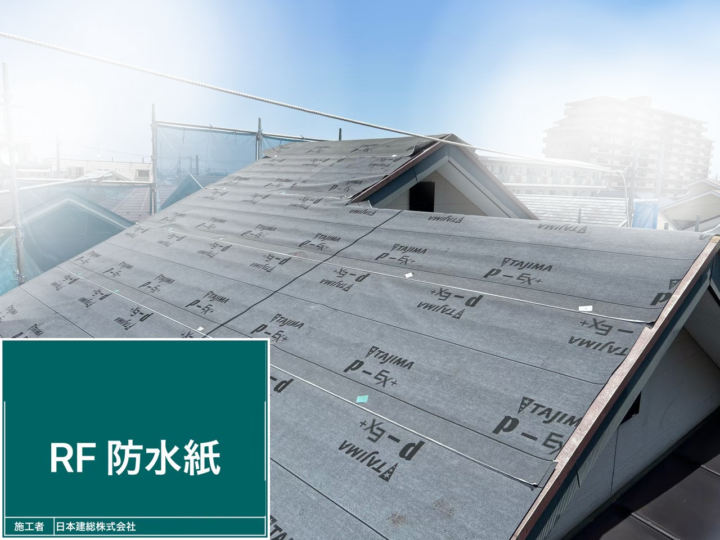 金属屋根カバー工事