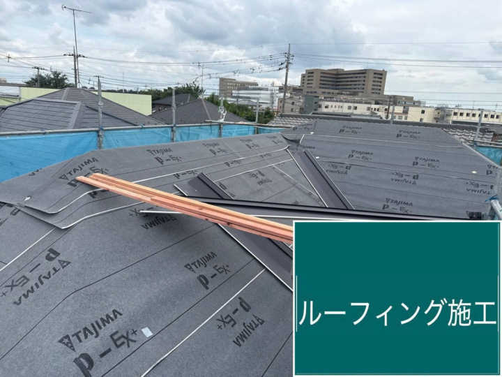 金属屋根カバー工事